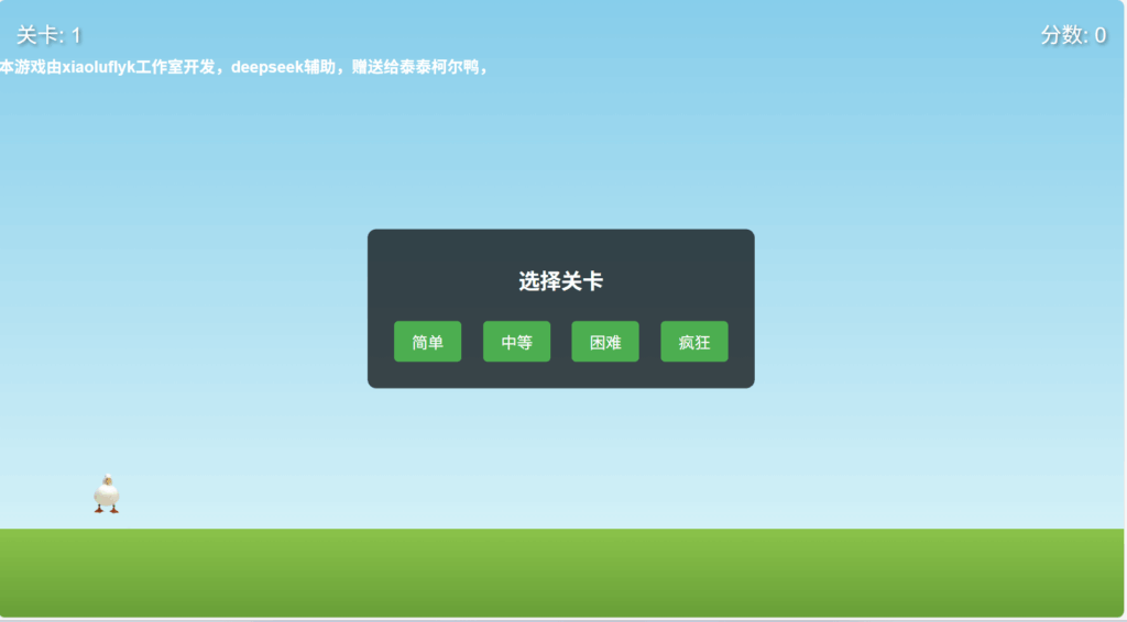 柯尔鸭跑酷上线了  ~ 赠：douyin：泰泰柯尔鸭-xiaoluflyk工作室+知识分享站